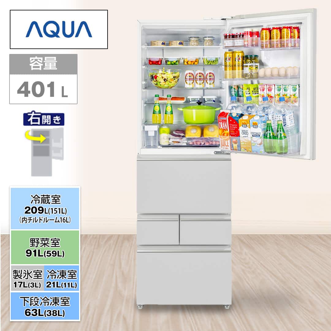 AQUA 冷蔵庫 冷蔵庫 5ドア401L 右開き ライトグレー AQR-S40A(W