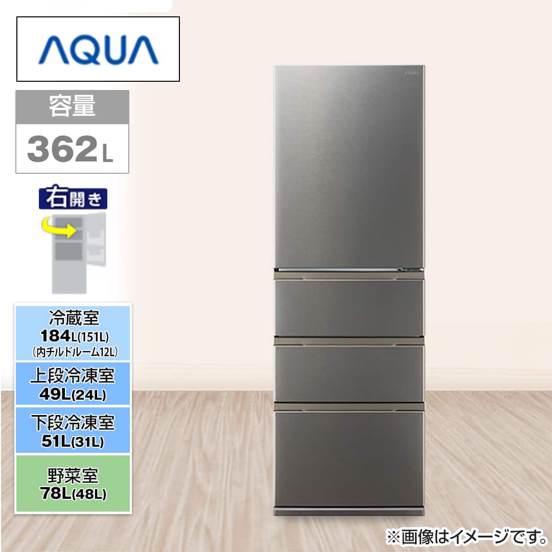 AQUA 冷蔵庫 冷蔵庫 FREEZIA＋ 4ドア 362L 右開き ブライト