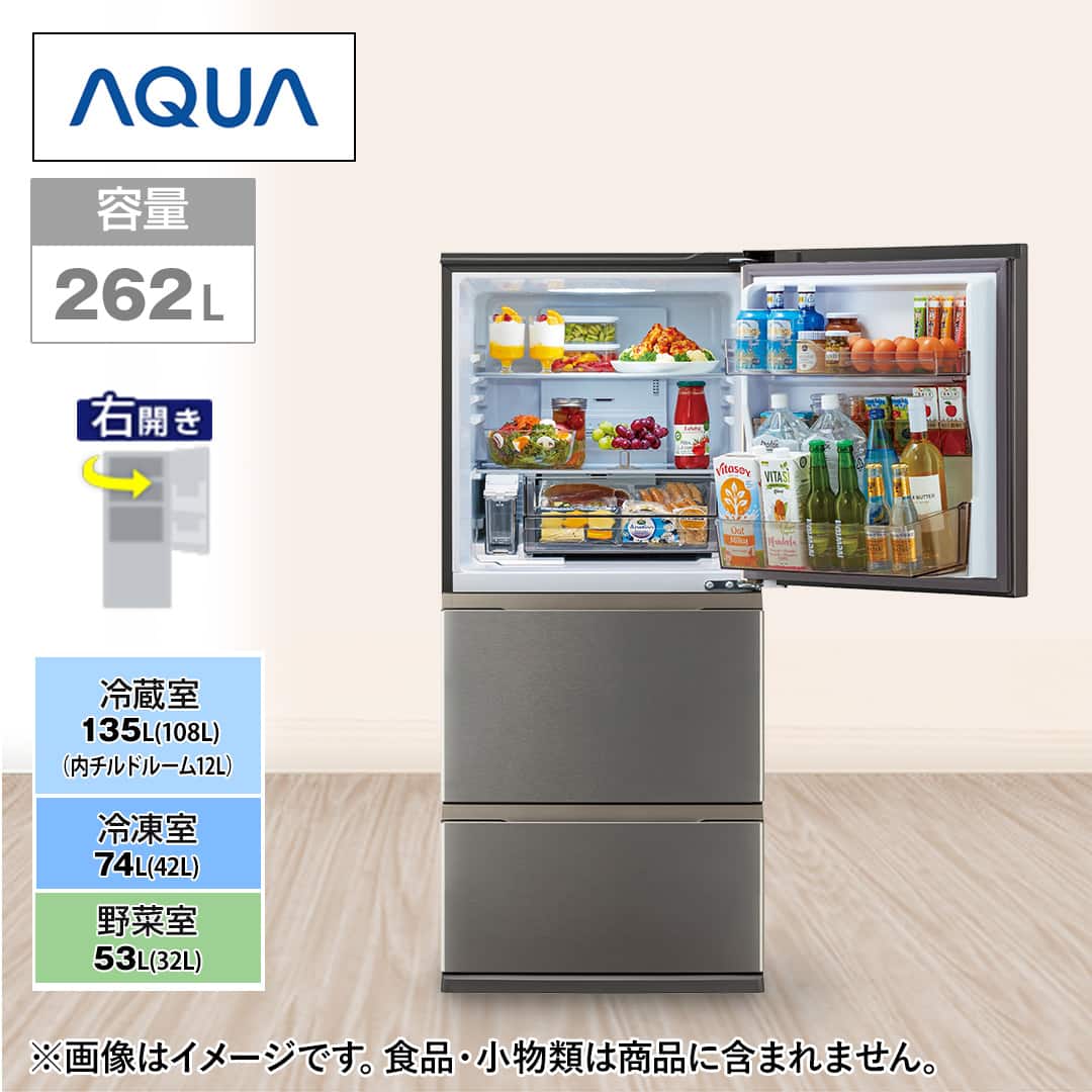 AQUA 冷蔵庫 冷蔵庫 FREEZIA＋ 3ドア 262L 右開き ブライト