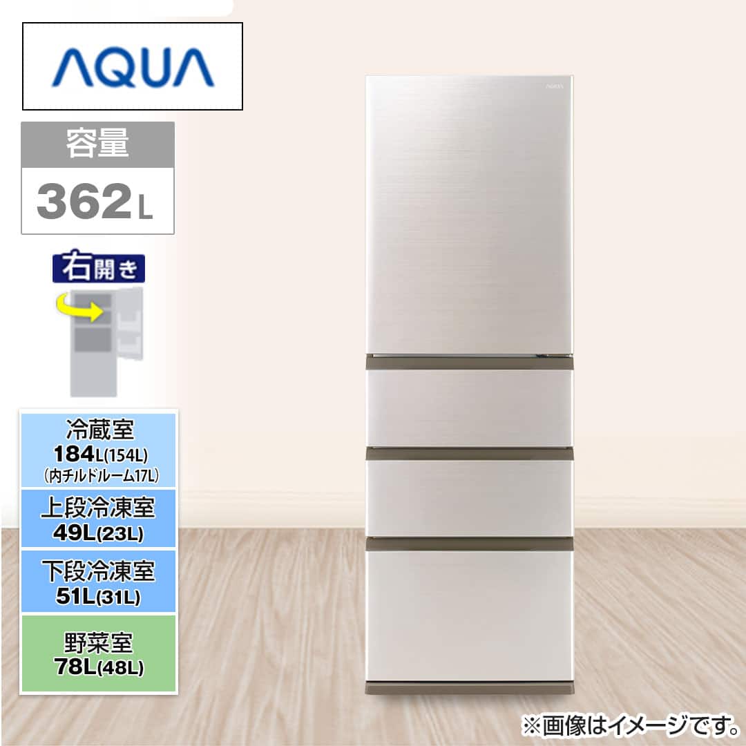 AQUA 冷蔵庫 冷蔵庫 FREEZIA＋ 4ドア 362L 右開き ブライトダーク
