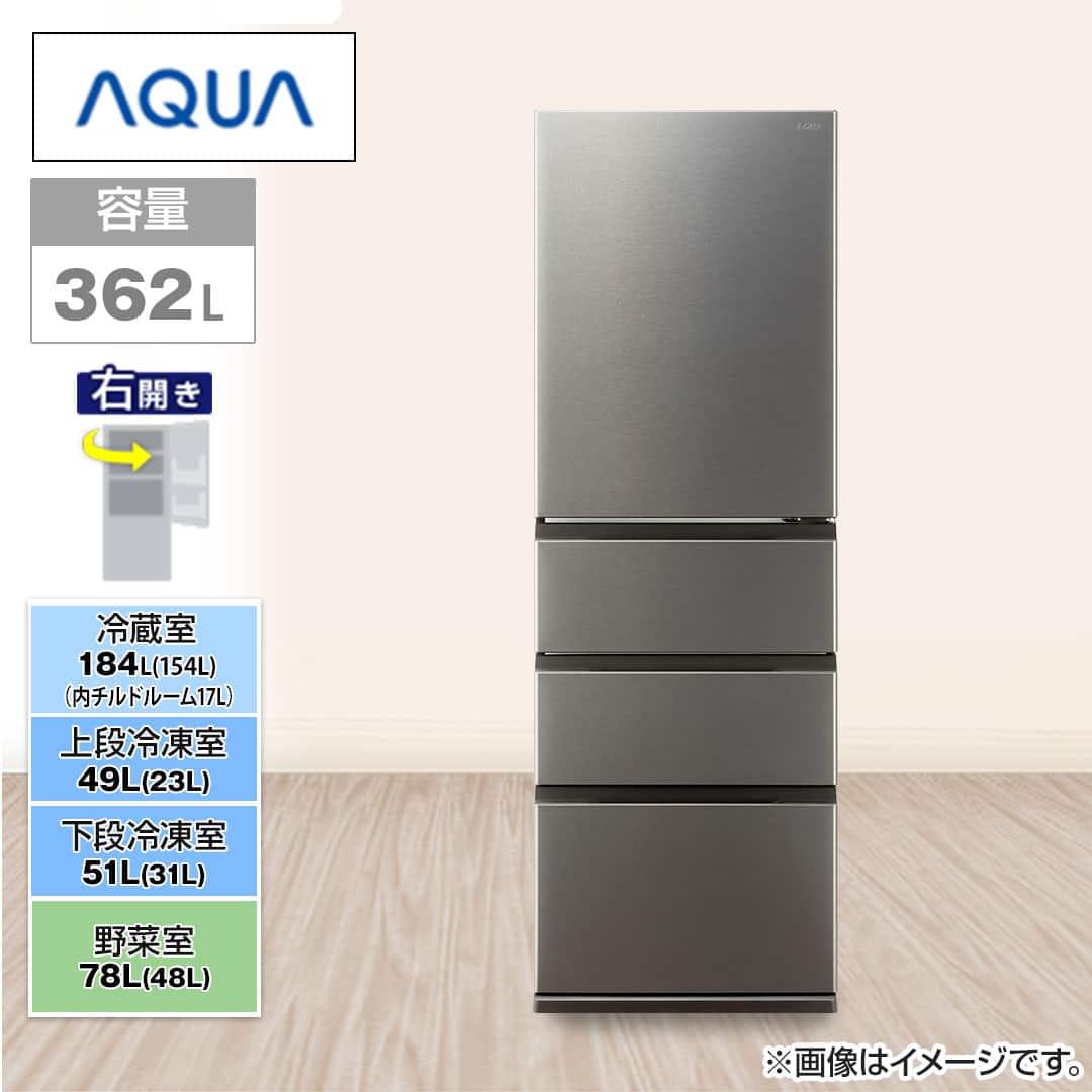 AQUA 冷蔵庫 冷蔵庫 FREEZIA＋ 4ドア 362L 右開き ブライトダーク