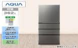 AQUA 冷蔵庫 冷蔵庫 FREEZIA＋ 4ドア 362L 右開き ブライトダーク