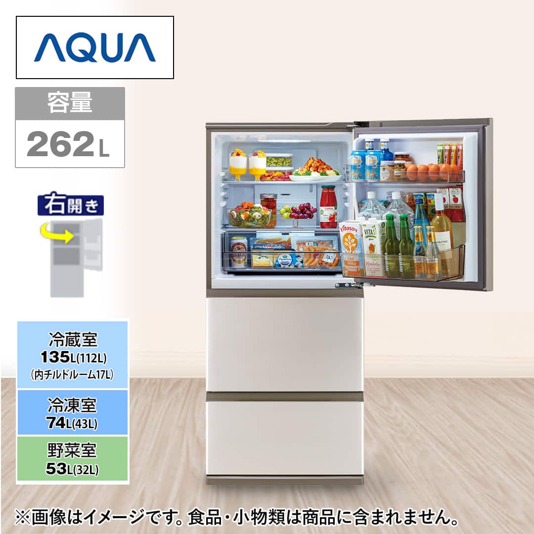 AQUA 冷蔵庫 冷蔵庫 FREEZIA＋ 3ドア 262L 右開き ブライトダーク