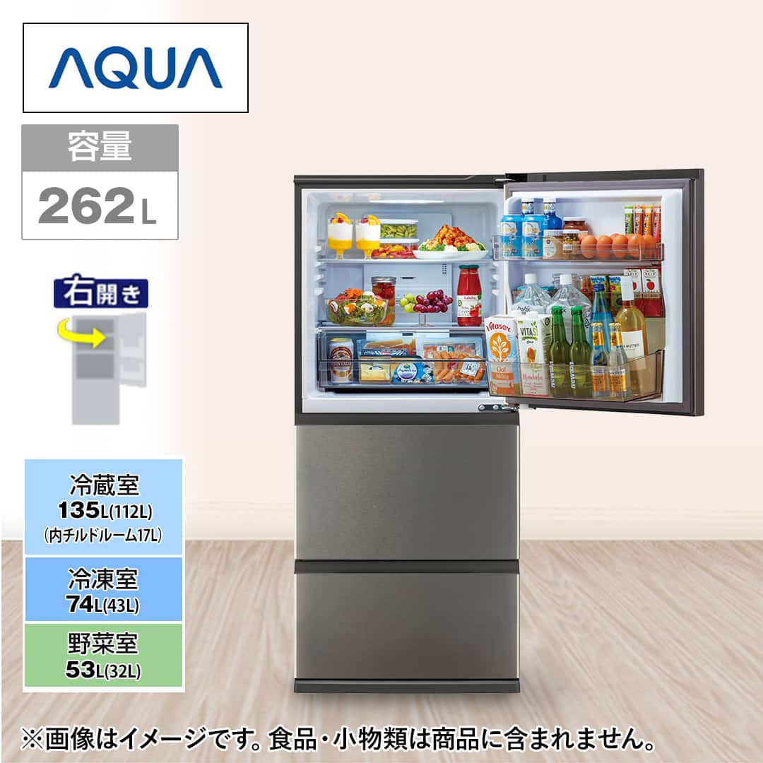 AQUA 冷蔵庫 冷蔵庫 FREEZIA＋ 3ドア 262L 右開き ブライトダーク