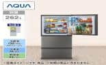 AQUA 冷蔵庫 冷蔵庫 FREEZIA＋ 3ドア 262L 右開き ブライトダーク