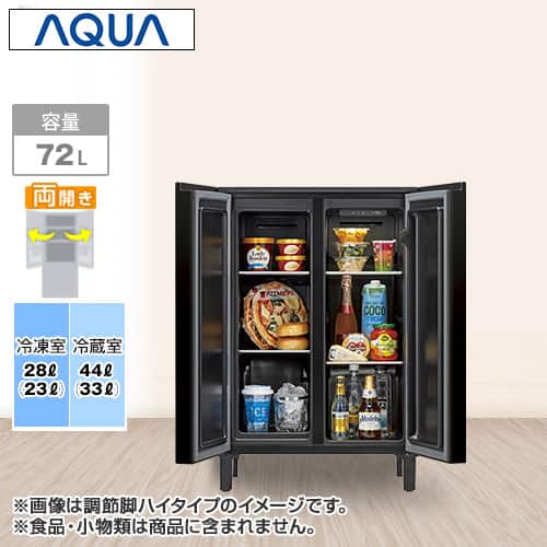 AQUA 冷蔵庫 家具冷凍冷蔵庫LOOC 72L ブラウンウッド AQR