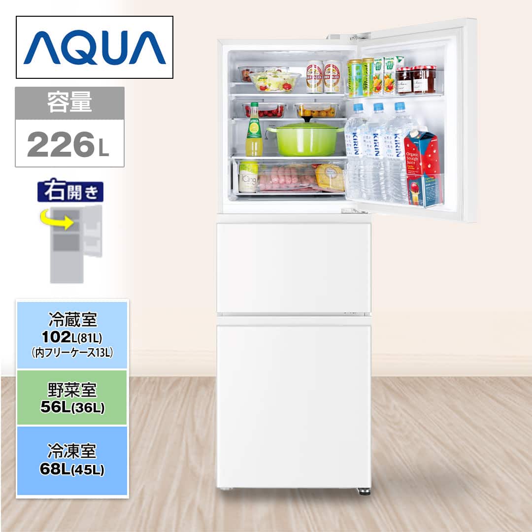 AQUA 冷蔵庫 3ドア冷蔵庫 226L 右開き オフホワイト AQR-23A(W