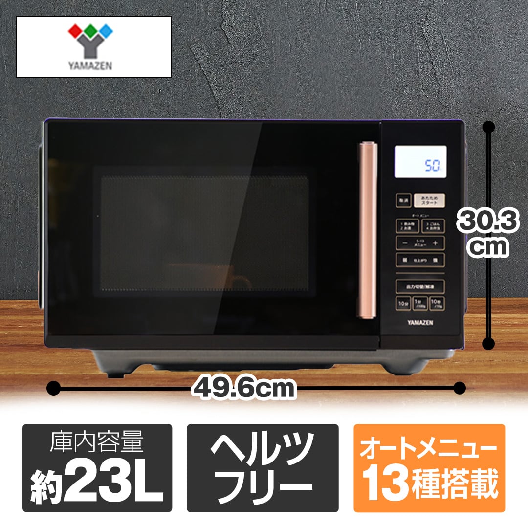 YAMAZEN レンジ・トースター 電子レンジ 約23L ブラック YRV