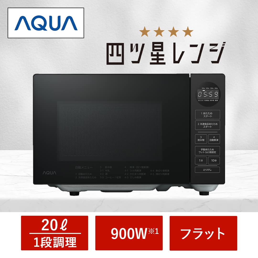 AQUA レンジ・トースター 電子レンジ 20L ブラック AQM-20AJ(K