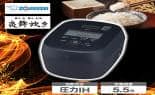 象印マホービン 炊飯器 圧力IH炊飯ジャー 5.5合炊き 炎舞炊き 黒