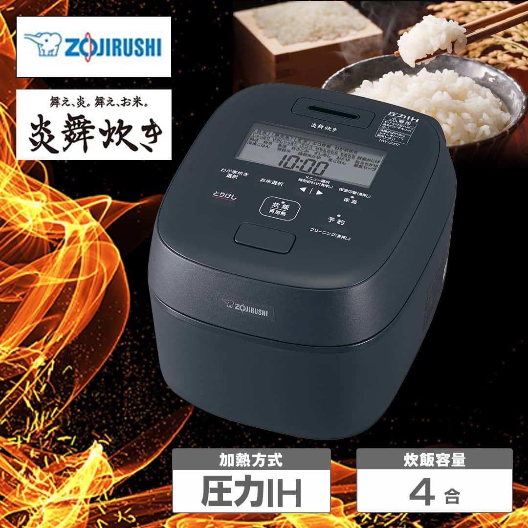 象印マホービン 炊飯器 小容量圧力IH炊飯ジャー 4合炊き 炎舞炊き