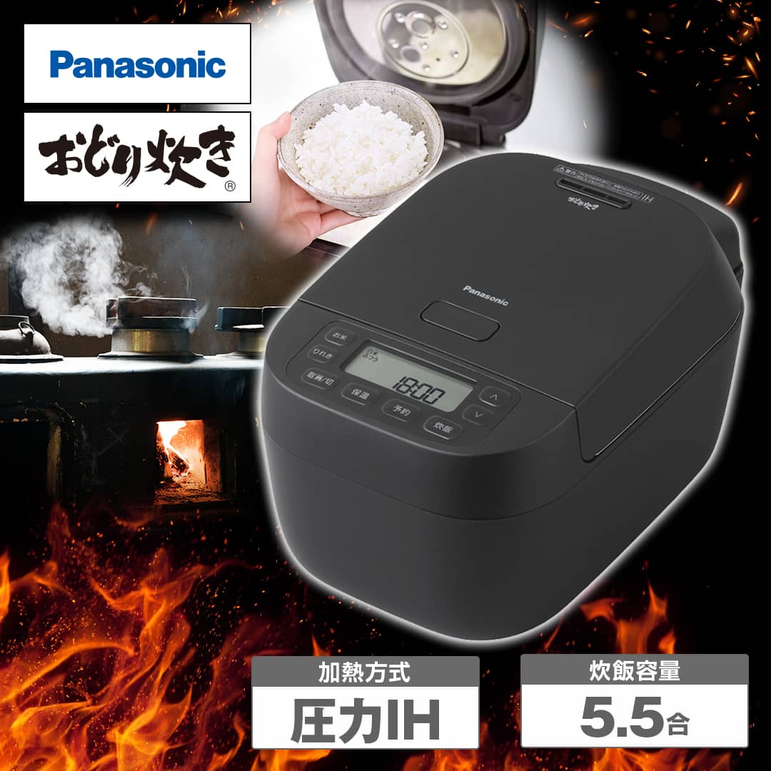 パナソニック 炊飯器 可変圧力IHジャー炊飯器 5.5合炊き おどり炊き
