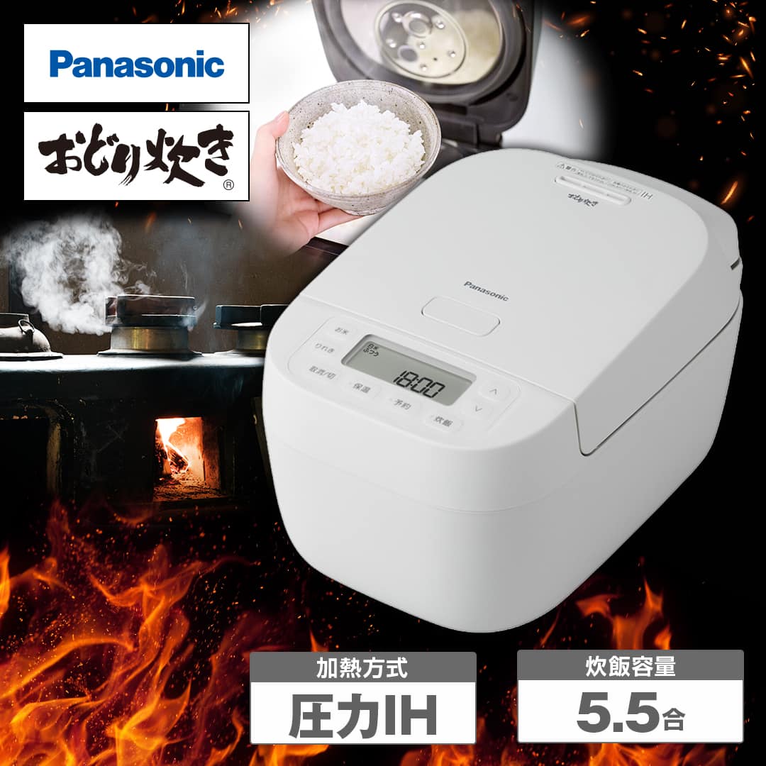 パナソニック 炊飯器 可変圧力IHジャー炊飯器 5.5合炊き おどり炊き