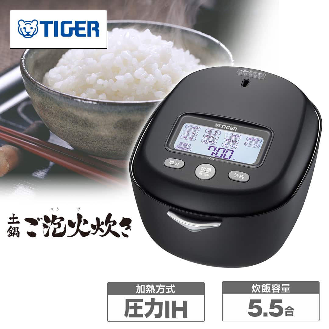 高感度ショップで2023年売れたブランド タイガー魔法瓶 炊飯器 土鍋圧力IHジャー炊飯器 5.5合炊き 靴