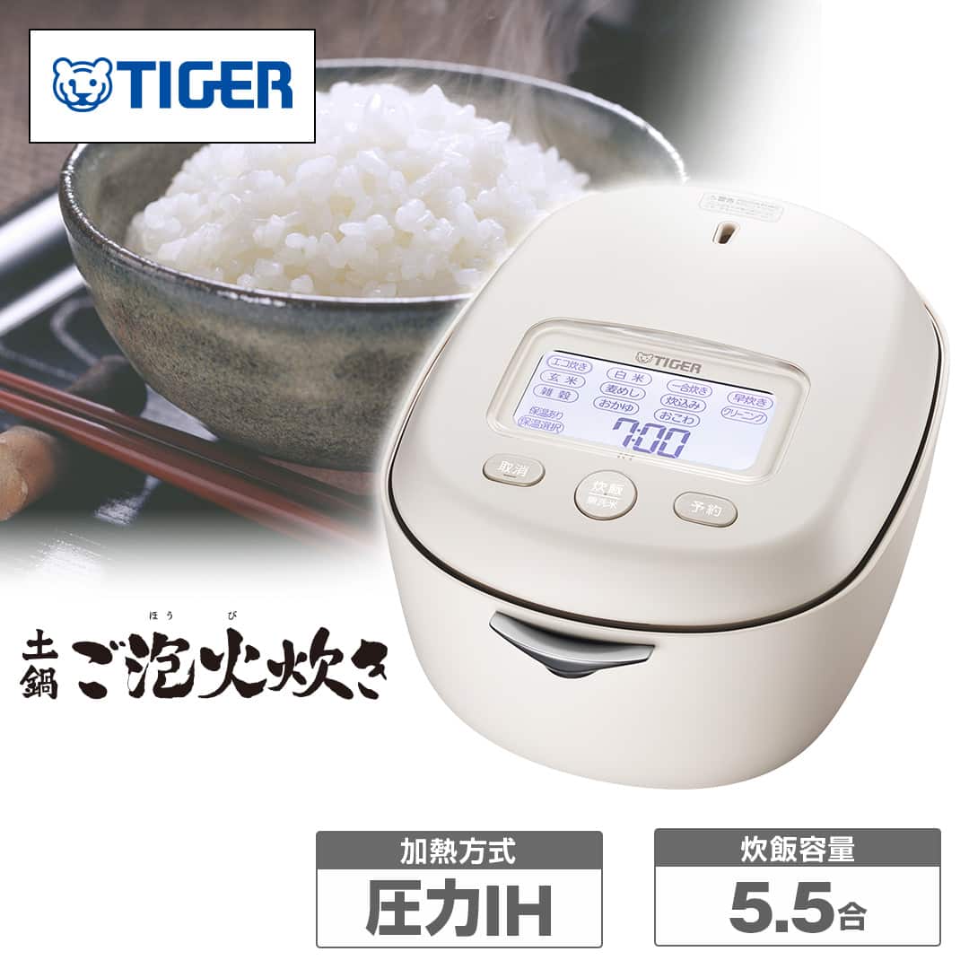 タイガー魔法瓶 炊飯器 土鍋圧力IHジャー炊飯器 5.5合炊き