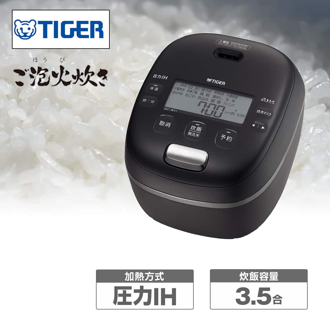 新品未開封未使用】タイガー ご泡火炊き 圧力IH 炊飯器 5.5合