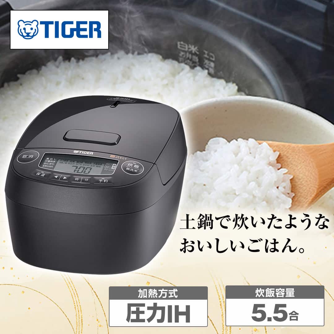 タイガー魔法瓶 炊飯器 圧力IHジャー炊飯器 5.5合炊き 圧力炊き タイガー魔法瓶 炊飯器 圧力IHジャー炊飯器 5.5合炊き 圧力炊き