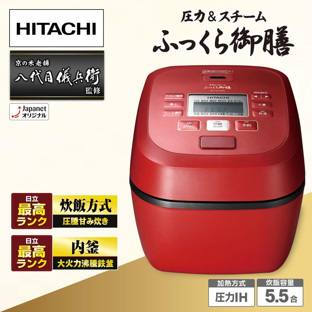 日立 炊飯器 IHジャー炊飯器 5.5合 ふっくら御膳 マットブラック