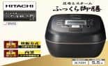 日立 炊飯器 IHジャー炊飯器 5.5合 ふっくら御膳 マットブラック