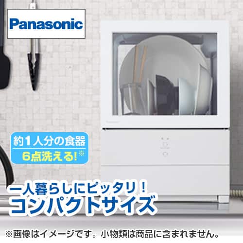 パナソニック 食洗器・食器乾燥機 食器洗い乾燥機 SOLOTA ホワイト NP 