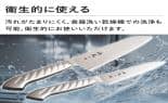 アーネスト株式会社 キッチン用品 燕三匠 オールステンレス包丁 珠光 A