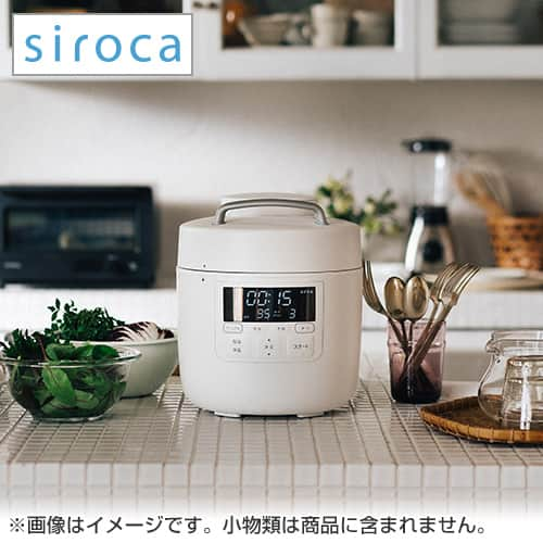 シロカ siroca 伝記圧力鍋 おうちシェフpro 激しい sp-2ds251