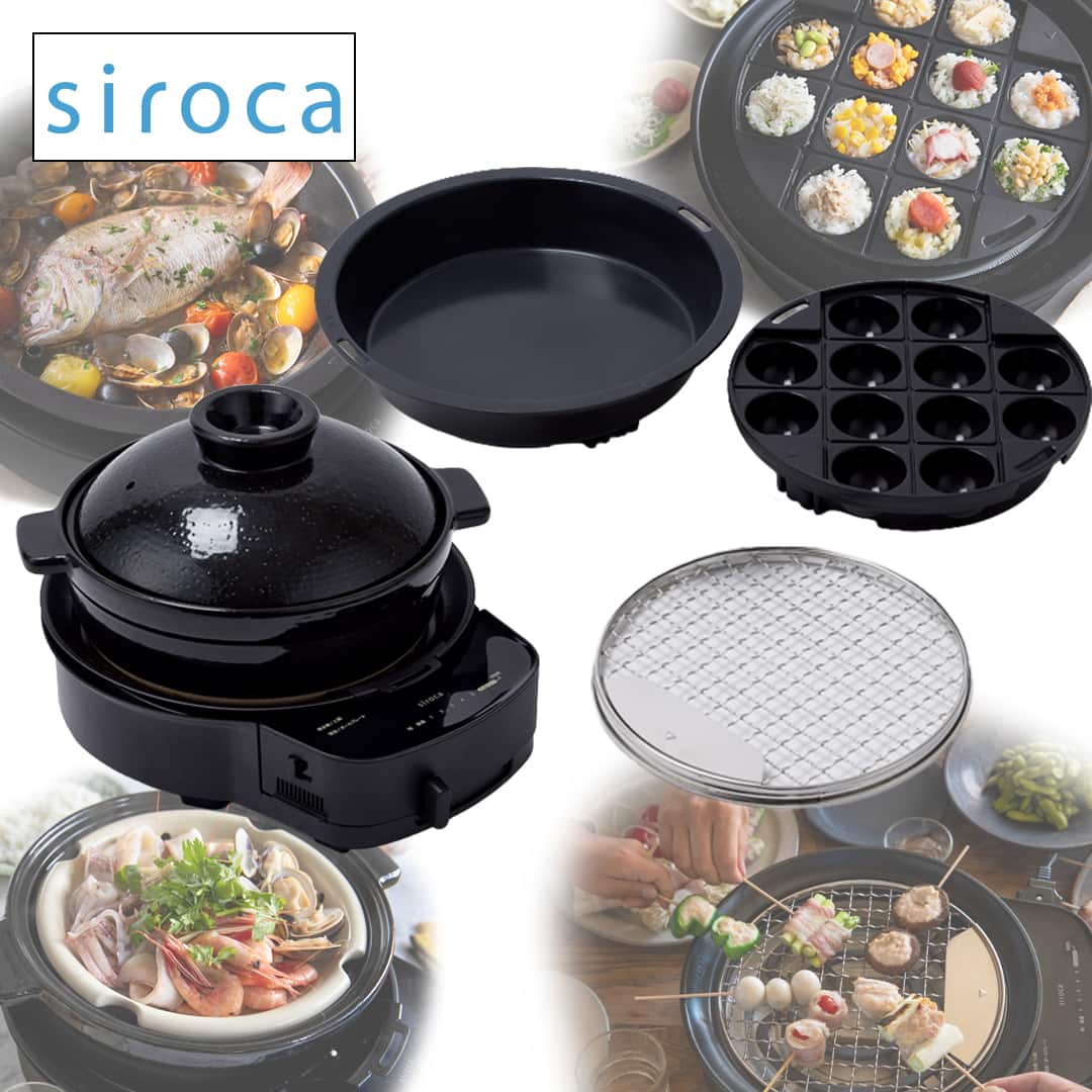 siroca その他調理家電 おうちいろり 土鍋セット SQ-D151D(K