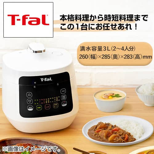 ティファール その他調理家電 ラクラ・クッカー コンパクト電気圧力鍋
