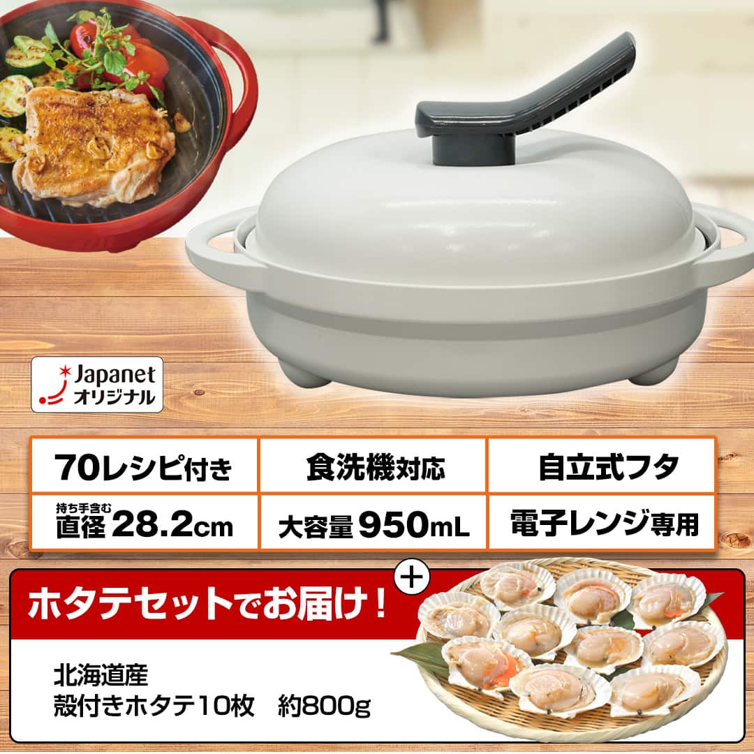 株式会社MUK キッチン用品 レンジメート プレミアム レッド＋ほたて