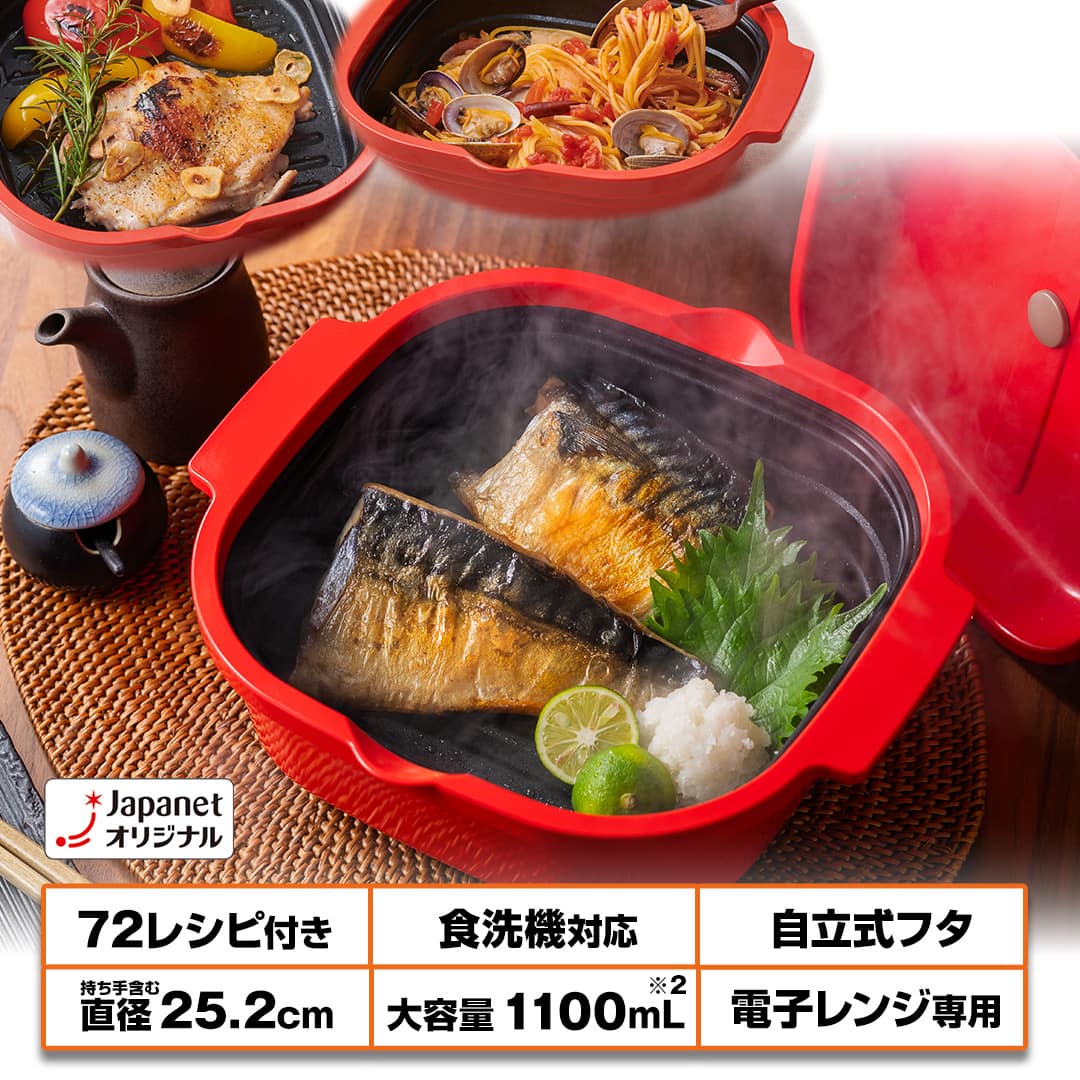 株式会社MUK キッチン用品 レンジメート マスター レッド PKRJA07