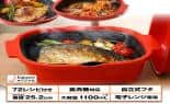 MUK キッチン用品 レンジメート マスター レッド PKRJA07 通販