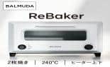 BALMUDA レンジ・トースター リベイクトースター