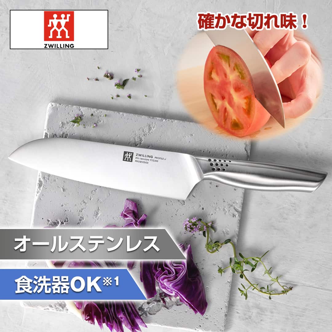 ツヴィリングJAヘンケルス キッチン用品 Profile α 三徳包丁 Z1025