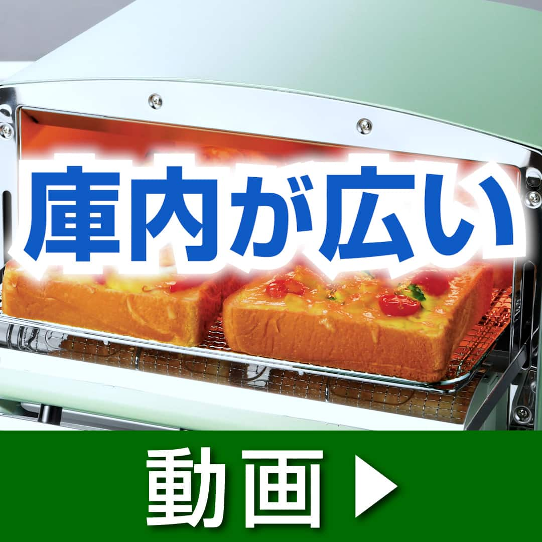 アラジン レンジ・トースター グラファイトグリル・トースター 4枚焼き アラジンホワイト AET-G13B(W) 下取りあり 通販【ジャパネット公式】