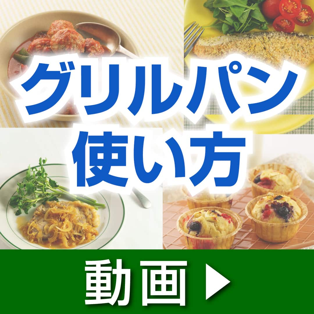 アラジン レンジ・トースター グラファイトグリル・トースター 4枚焼き アラジンホワイト AET-G13B(W) 下取りあり 通販【ジャパネット公式】