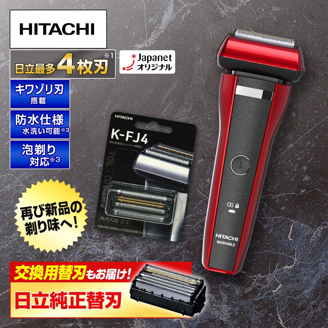 HITACHI 電気シェーバー 赤 防水 日立（HITACHI） シェーバー 4枚刃 ひげ剃り RMH-F470B-R レッド 往復