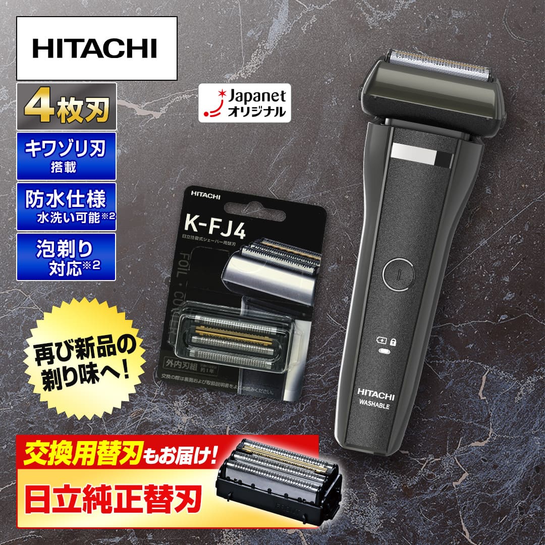 日立 シェーバー シェーバー レッド RM-426J R 通販【ジャパネット公式】