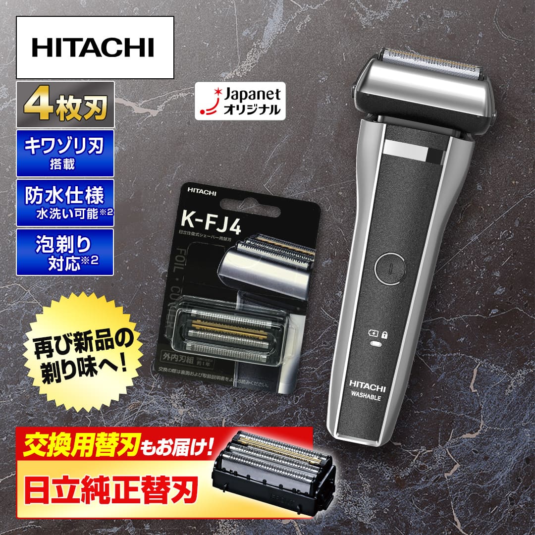 日立 シェーバー シェーバー レッド RM-426J R 通販【ジャパネット公式】