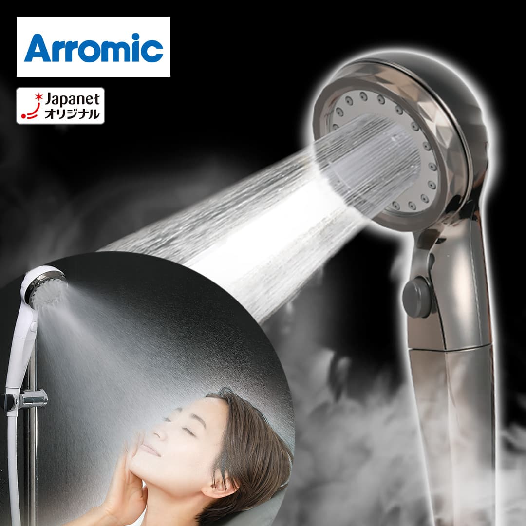 アラミック シャワーヘッド ウルトラファインバブルシャワーヘッド
