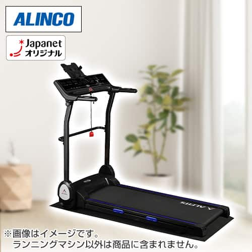 アルインコ フィットネス用品 ウォーキング・ランニングマシン2223 ブラック AFR2223JK 設置取付なし 通販【ジャパネット公式】