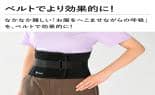 光研 フィットネス用品 ロングブレスの魔法 サポートベルト L ブラック