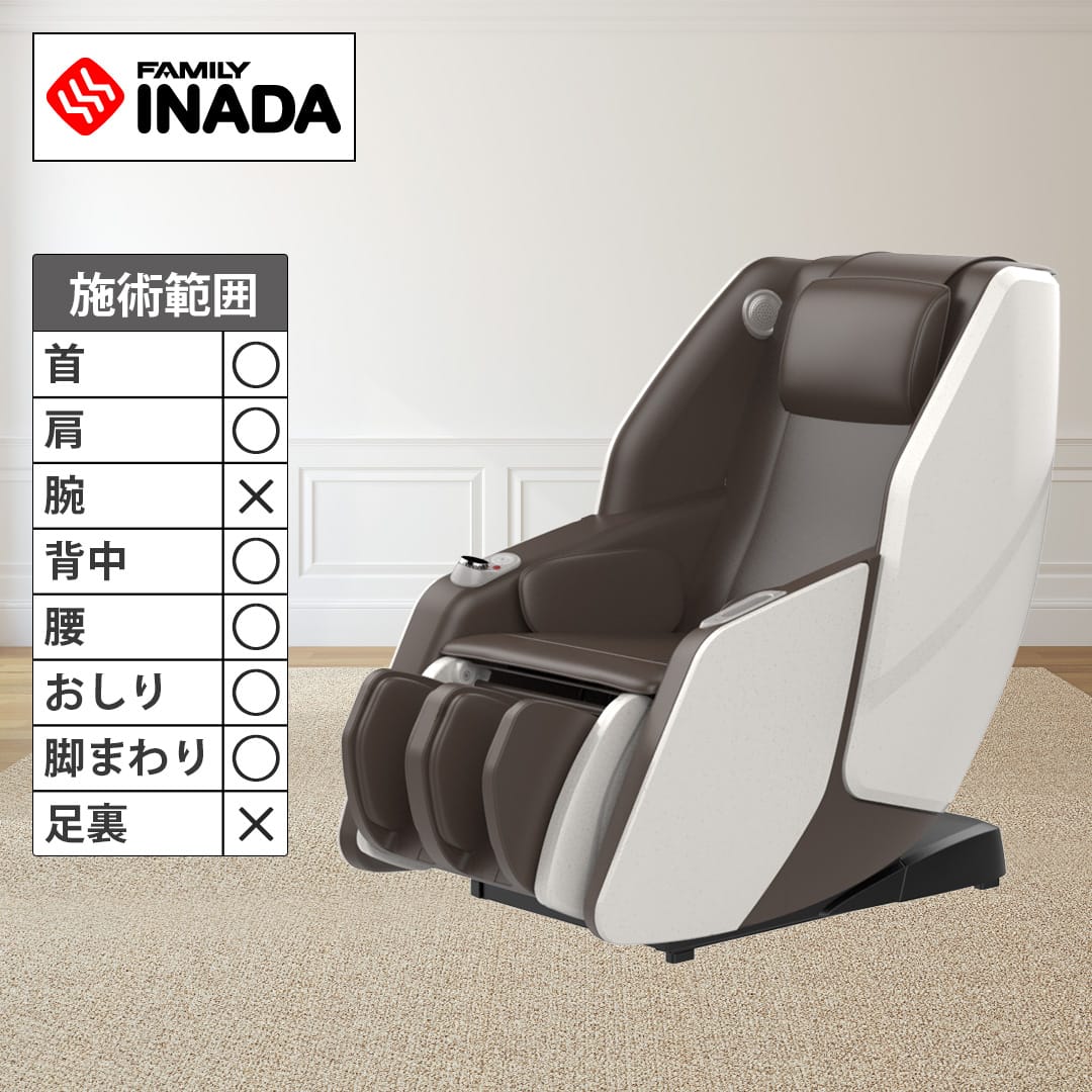 ファミリーイナダ マッサージ機 マッサージチェア i-CORON（アイコロン