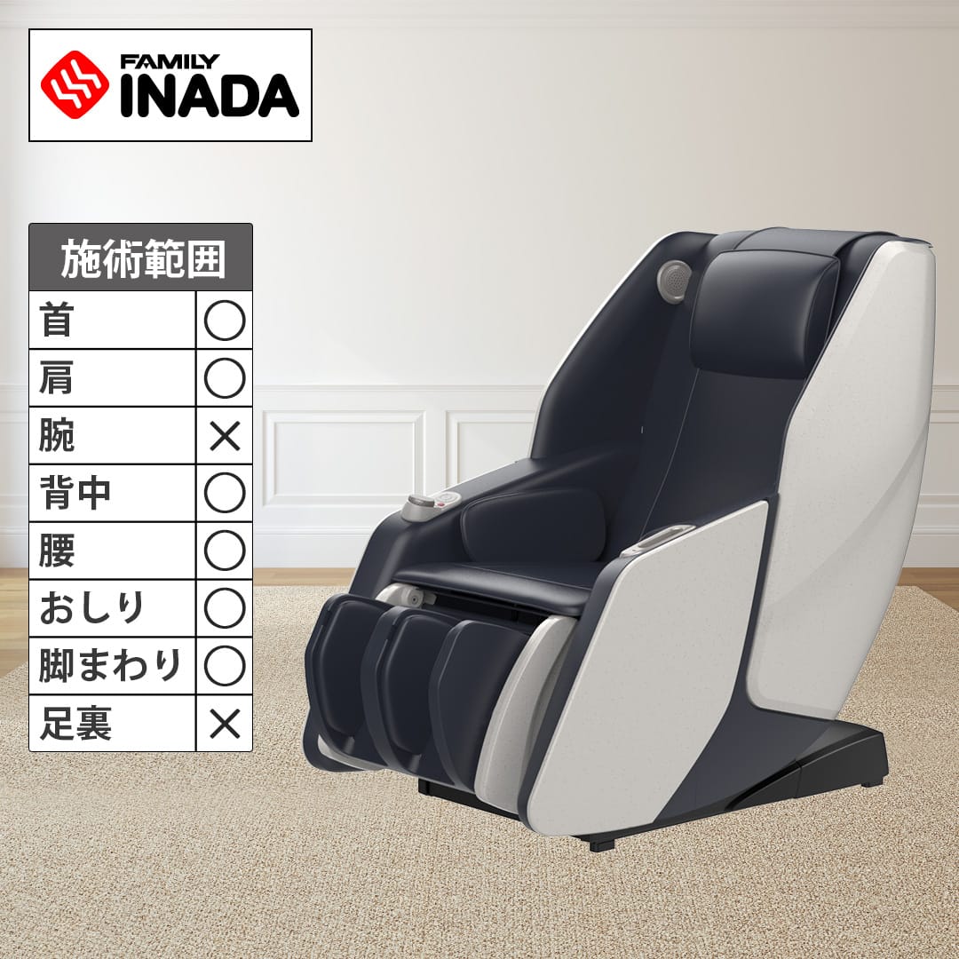ファミリーイナダ マッサージ機 マッサージチェア i-CORON（アイコロン