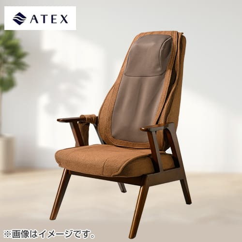 アテックス マッサージ機 リクライニングマッサージチェア ダーク