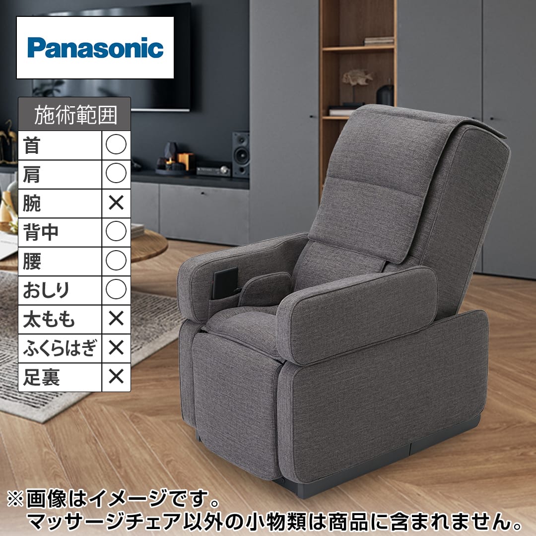 パナソニック マッサージ機 マッサージチェア リアルプロ カーサライン