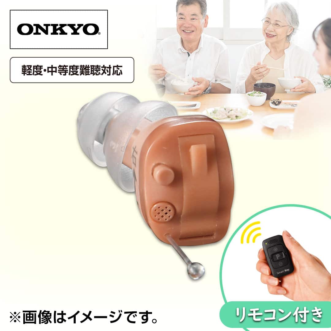 補聴器 オンキヨー デジタル補聴器(右耳用) ベージュ ダブル 補聴器 オンキヨー デジタル補聴器(右耳用) ベージュ ダブル
