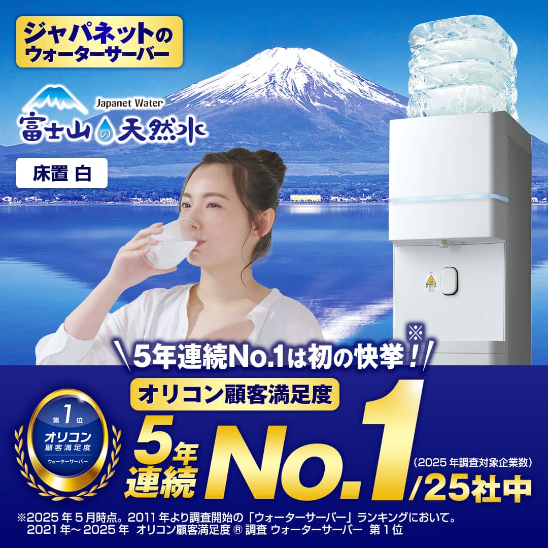 名古屋よりJapanetWater ウォーターサーバー 富士山天然水 4ケース サーバー／水 ウォーターサーバーWFD4010 白（床置） WFD-4010 【送料
