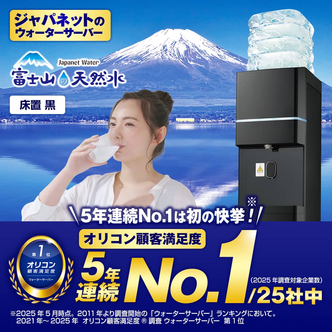 ジャパネットウォーターサーバー WFD-4010 床置型 冷水温水 家電 格安 サーバー／水 ウォーターサーバーWFD4010 白（床置） WFD-4010 【送料