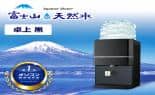 ウォーターサーバー・宅配水｜富士山の天然水【ジャパネット公式】