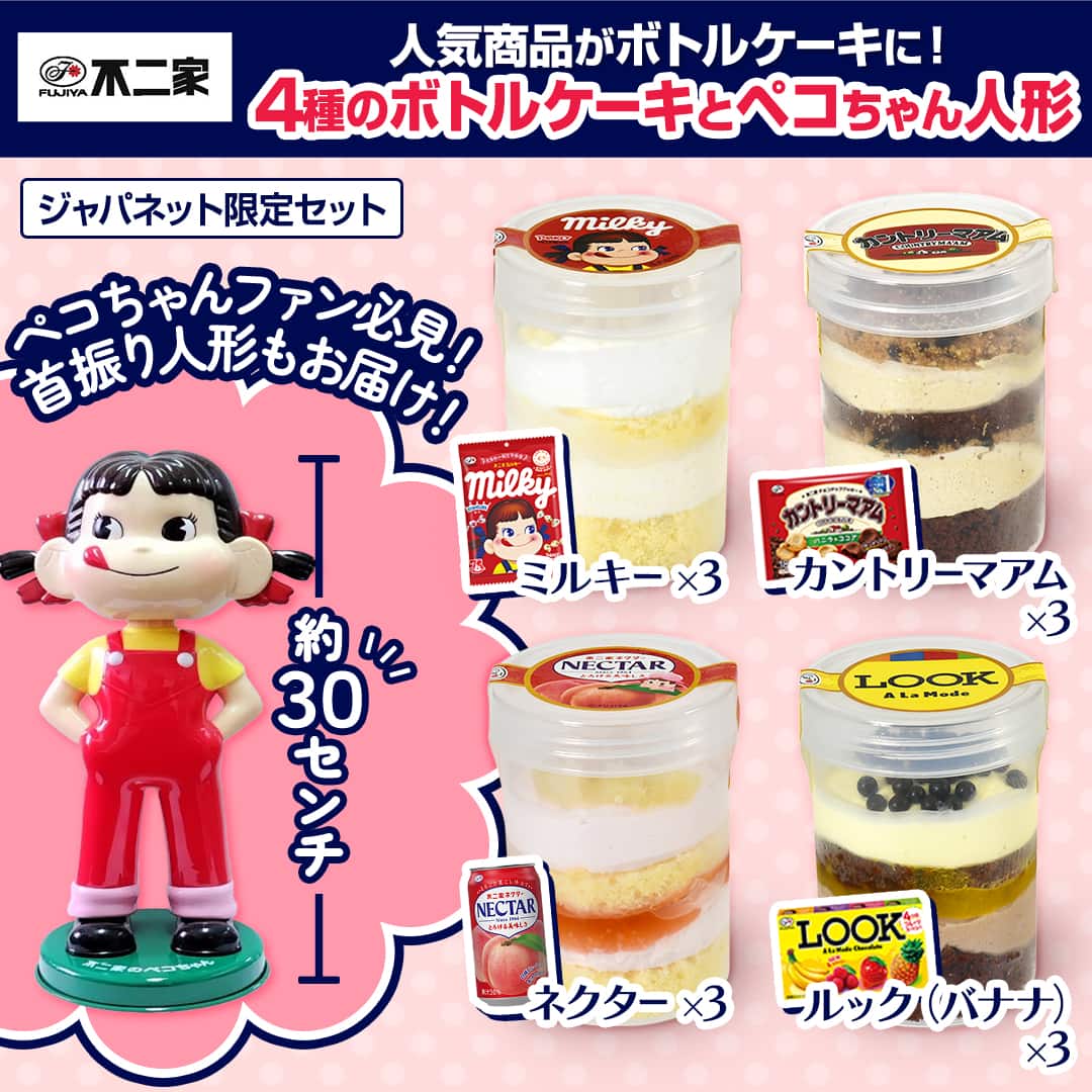 値下げ中 希少 FUJIYA 懸賞当選品 ペコちゃんスタンプセット 値下げ中